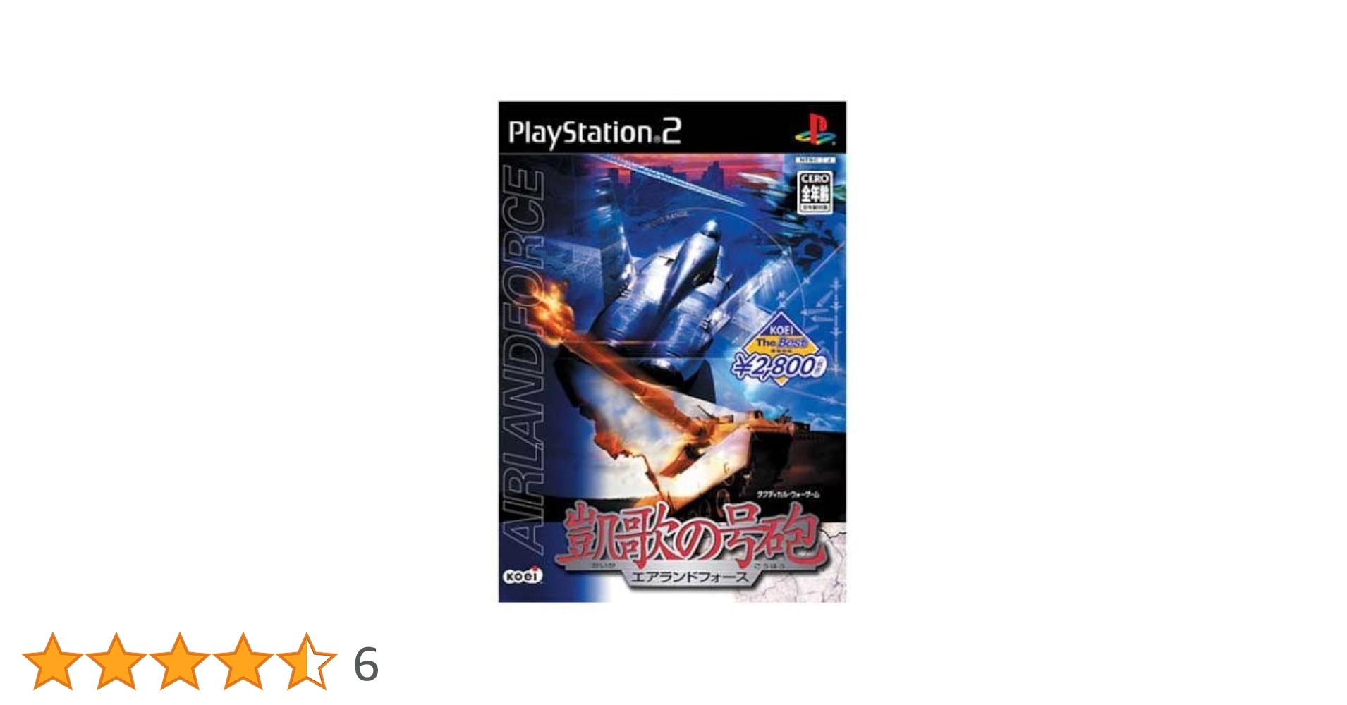 KOEI The Best 凱歌の号砲 エアランドフォース Amazon | コーエー定番シリーズ 凱歌の号砲 ~エアランドフォース
